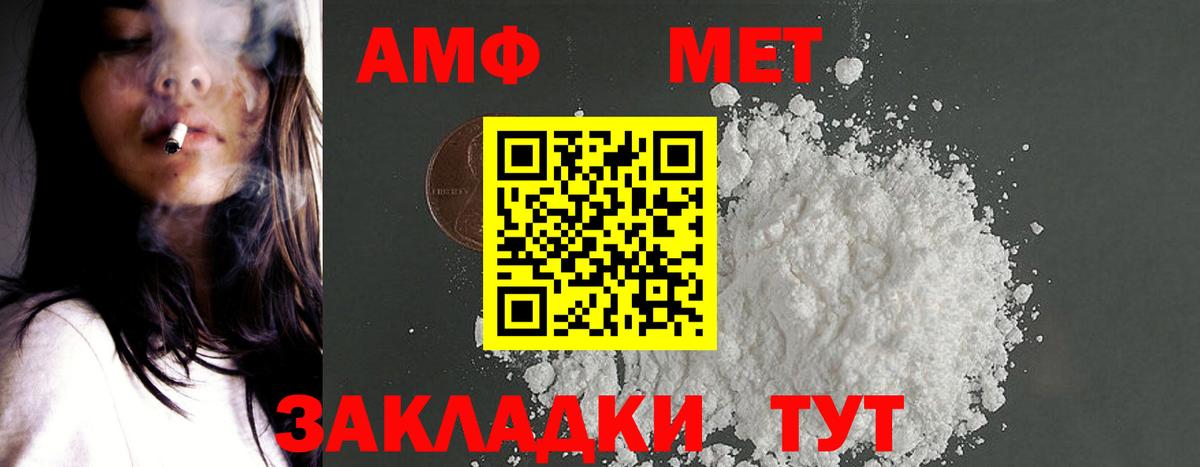 Амфетамин VHQ  Вход с VPN  АМФЕТАМИН  Новороссийск 