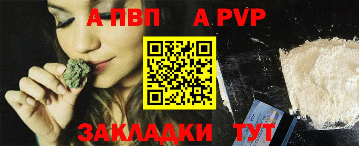 APVP  Alpha-PVP Crystall  Вход с VPN  Новороссийск 