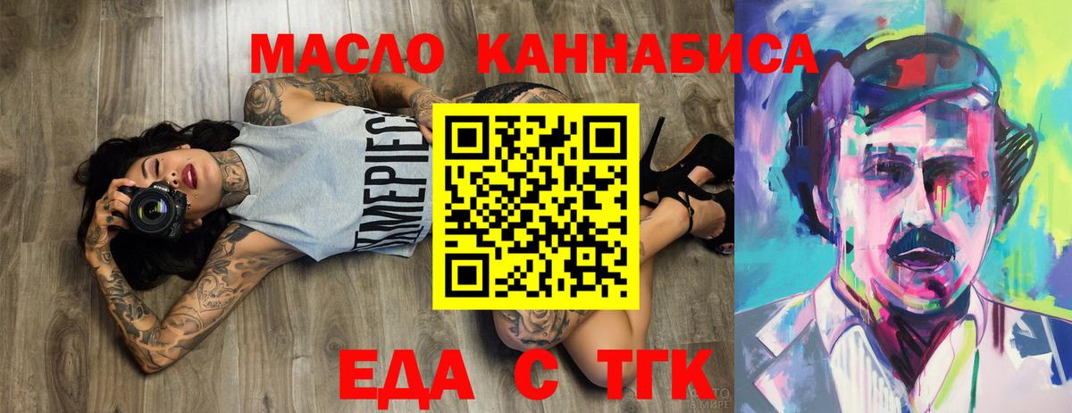 Печенье с ТГК марихуана Новороссийск