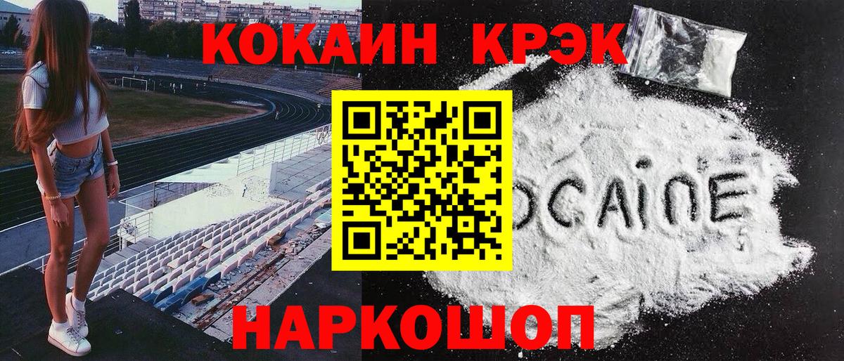 КОКАИН Columbia Новороссийск