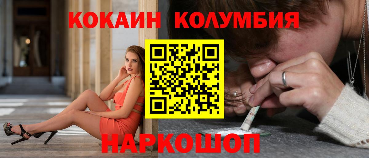 Кокаин VHQ  Вход с VPN  Новороссийск  Кокаин 98% 
