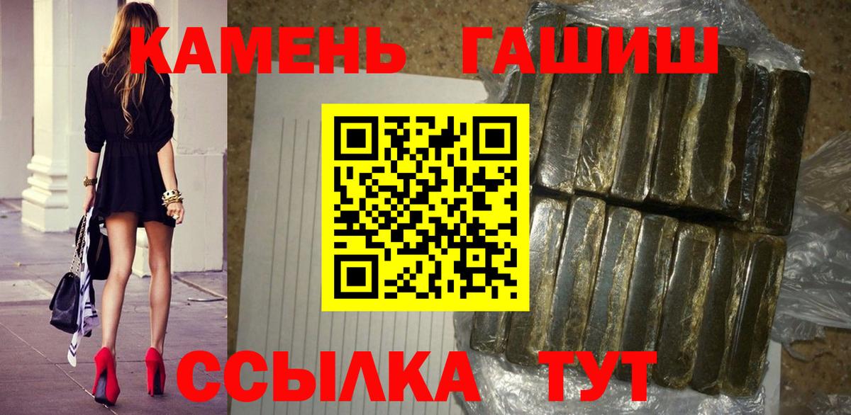 ГАШИШ Ice-O-Lator  Вход с VPN  Новороссийск  ГАШ  ГАШ Premium 