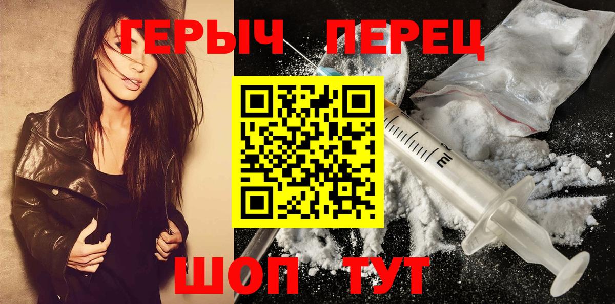 ГЕРОИН гречка Новороссийск