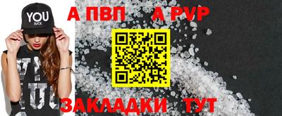 альфа пвп Тара