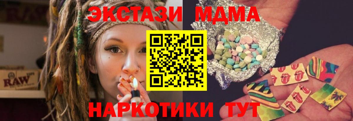 МДМА молли Новороссийск