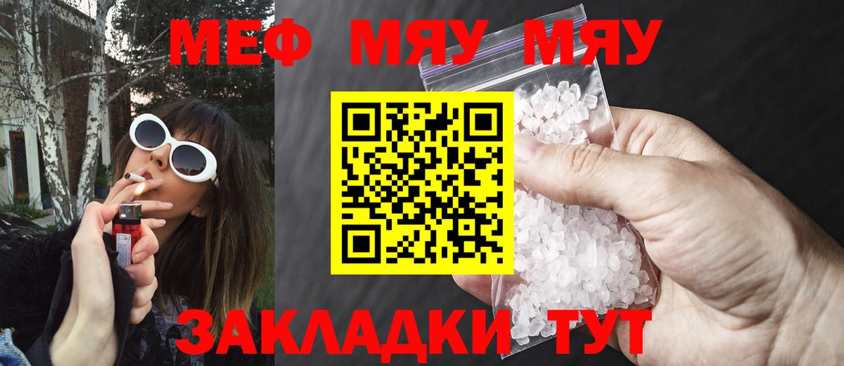 МЕФ  Мефедрон 4 MMC  Вход с VPN  МЕФ  Новороссийск  Меф кристаллы 
