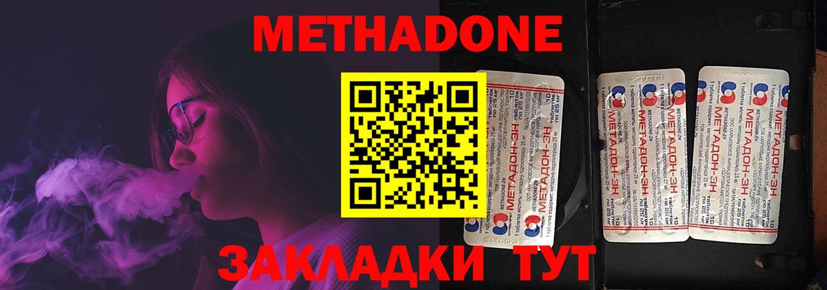 hydra рабочий сайт  Вход с VPN  Новороссийск  Метадон methadone 