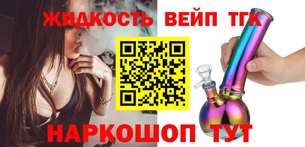 Дистиллят ТГК THC oil Новороссийск