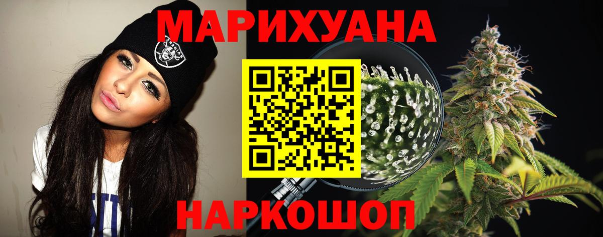 Канабис THC 21%  Вход с VPN  Новороссийск  МАРИХУАНА Bruce Banner  Шишки марихуана OG Kush 