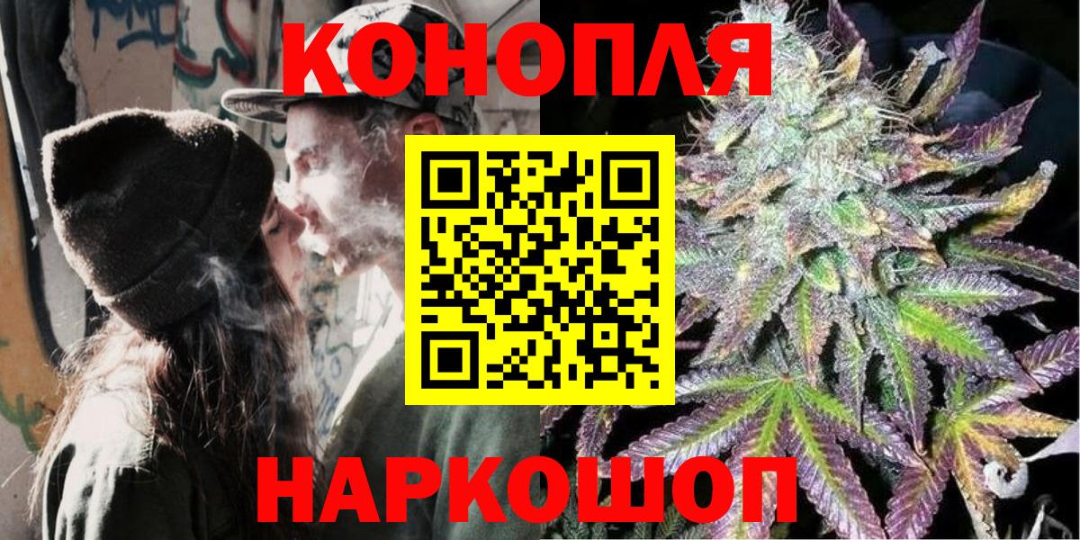 Бошки марихуана AK-47 Новороссийск